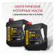 Моторные масла XPRO1 Моторные масла XPRO1