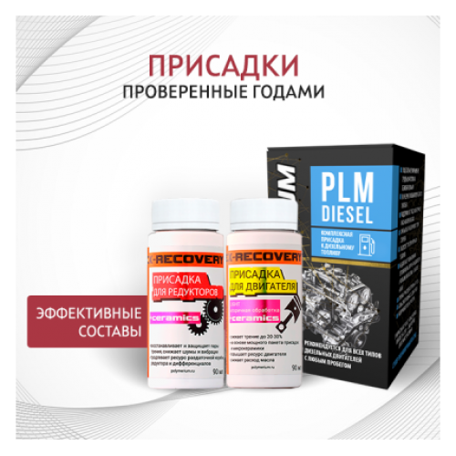 Присадки