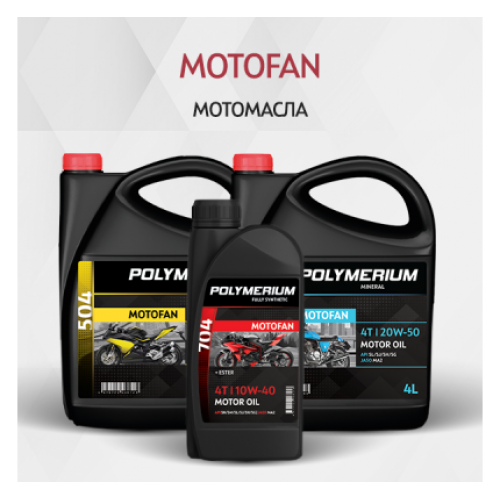 Мотомасла MOTOFAN