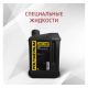 Специальные жидкости Специальные жидкости
