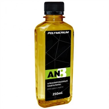 AN8 присадка к маслу (алкилированные нафталины) 250ml